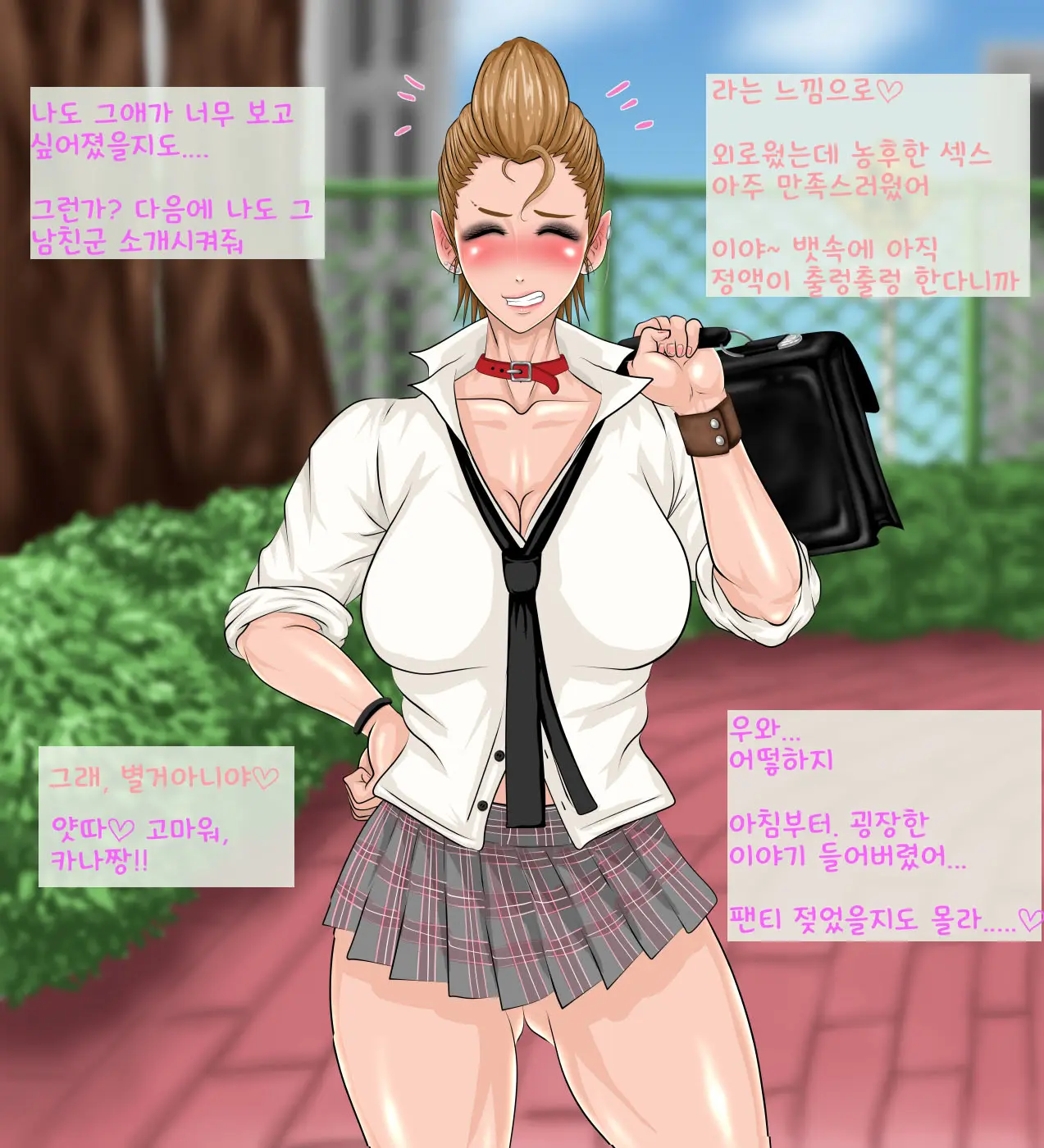 Kana-Chan To Kareshi. | 카나와 남친